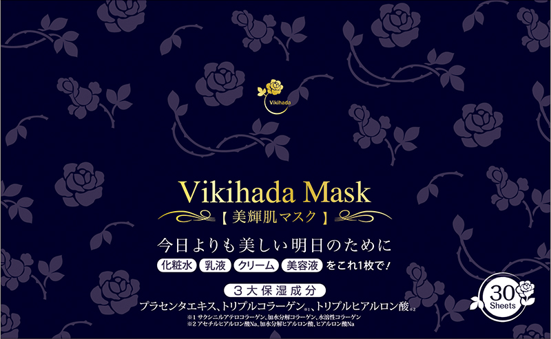 美輝肌マスク